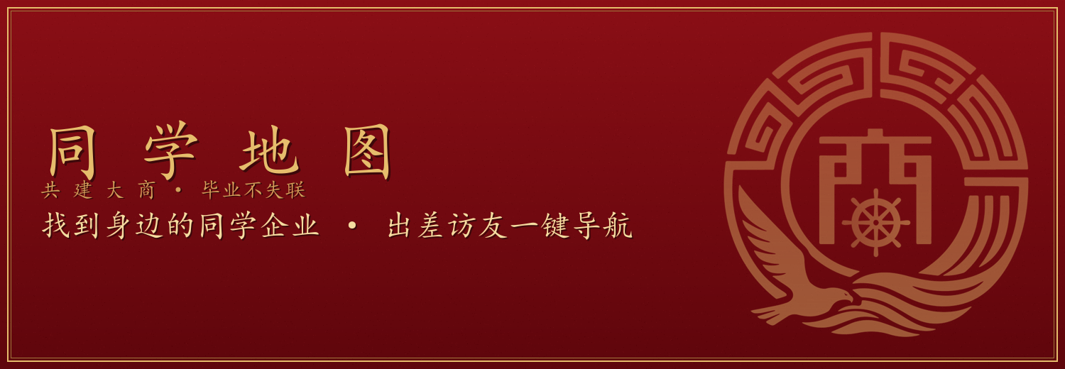 共建大商(大商之魂)全国服务地图